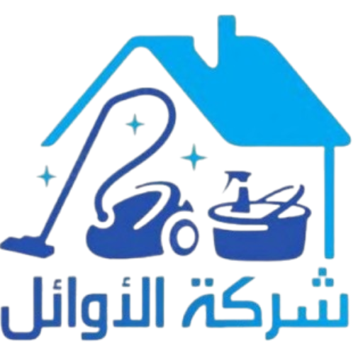 شركة تنظيف بالرياض