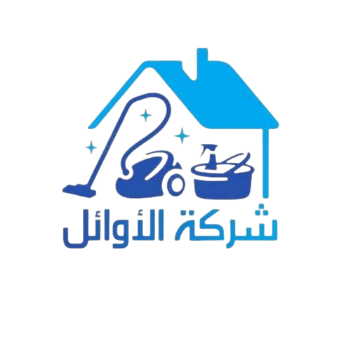 شركة تنظيف بالرياض